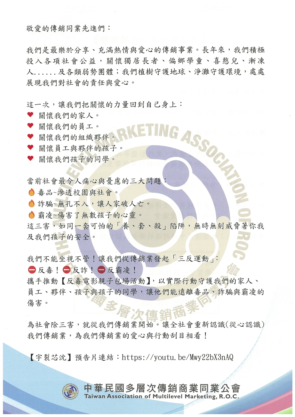 [反毒電影親子包場]活動發起-【宇裂芯沉】