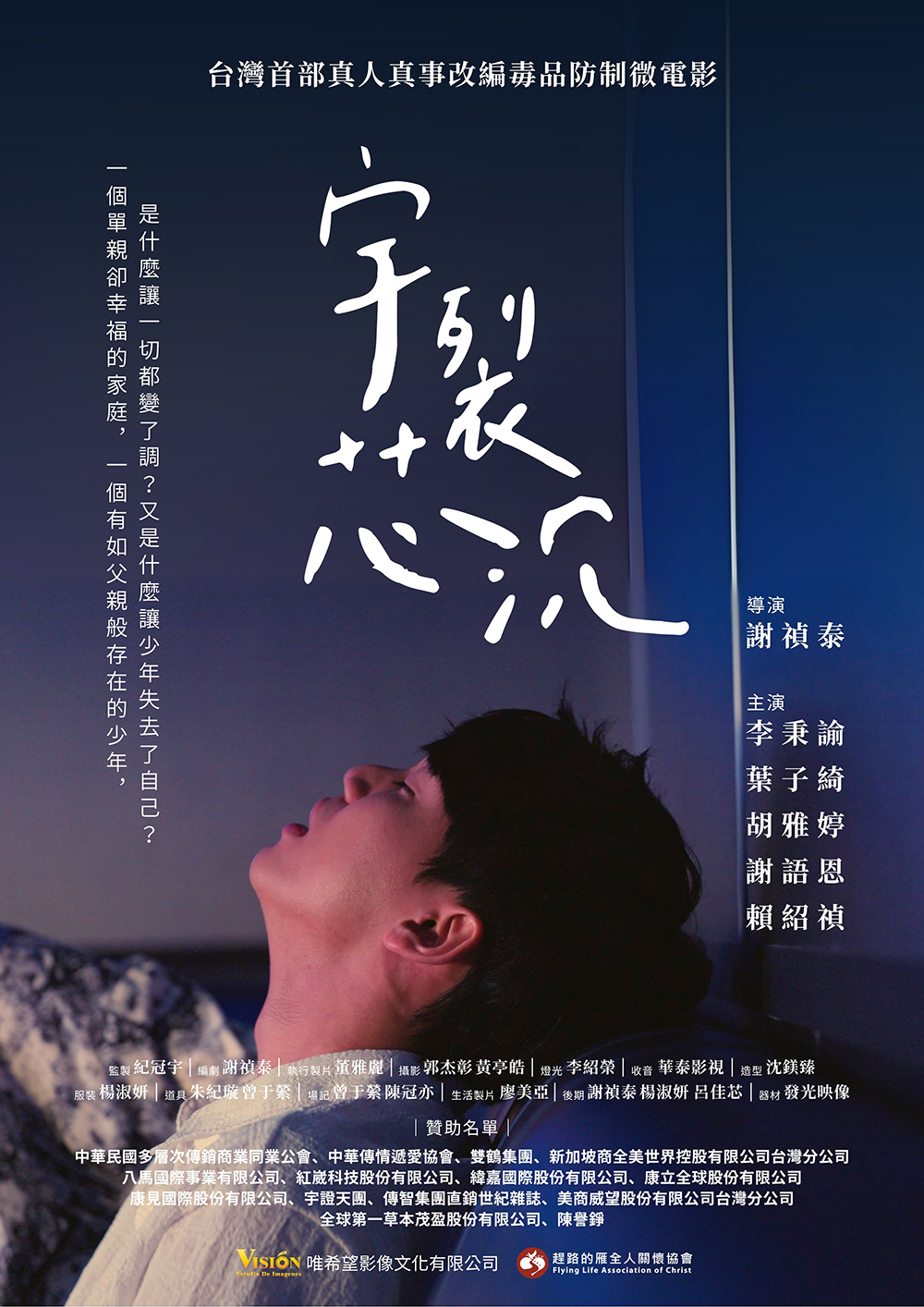 【宇裂芯沈】預告片